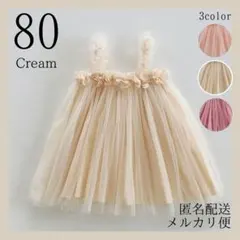 みーさん♪プロフィール読んでね♡様 リクエスト 2点 まとめ商品