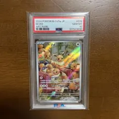 2024 POKEMON SV5a JP イーブイ ART RARE