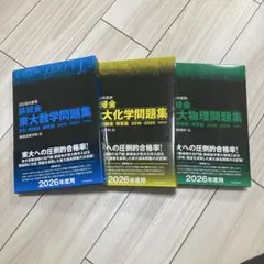 2026年最新】鉄緑会物理の人気アイテム - メルカリ