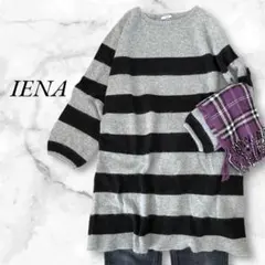 【美品】イエナ　IENA ニットセーター　プルオーバー　ウールアンゴラ混