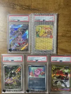 ポケモンカードPSA10 5枚まとめ売り カイ マックピカチュウ Nのゾロアーク