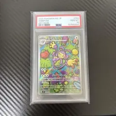 エテボース AR MEGA 拡張パック インフェルノX 092/080PSA10