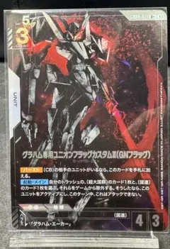 ガンダムウォー グラハム専用ユニオンフラッグカスタムIIのサムネイル