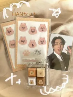 Stray Kids HAN QUOKKA グッズセット