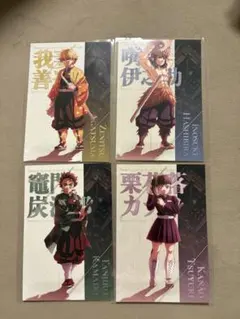 劇場版 鬼滅の刃 無限城編 第一章 ポストカード 4枚セット