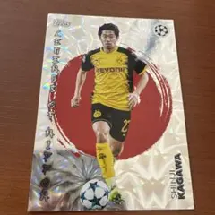 希少サッカーカード 香川真司 ドルトムント インサート topps chrome