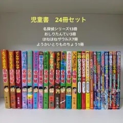 ☆名作アニメ絵本シリーズ 25冊セット 絶版本☆ - メルカリ