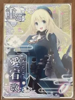 ヴァイス 高雄型重巡2番艦 愛宕 SP サイン - メルカリ