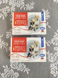 VetZ PetZ アンチノールプラス 60粒 犬用2箱セット - メルカリ