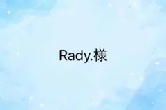 Rady.様　専用