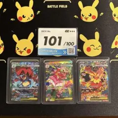 スタートデッキ100 101番 メガオーダイル メガエンブオー メガメガニウム