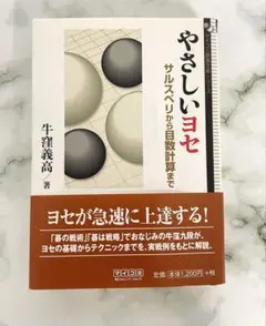 CP-A0949 やさしいヨセ サルスベリから目数計算まで