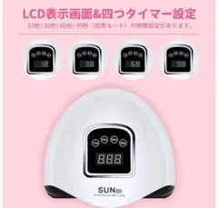 ネイルドライヤー 64W LEDダブルライトのサムネイル