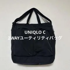 ユニクロ C 2WAYユーティリティバッグ ブラック