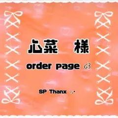 心菜様　ビーズキーホルダー　韓国　オーダー　y2k