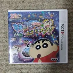 クレヨンしんちゃん 宇宙DEアチョー!?友情のおバカラテ!!