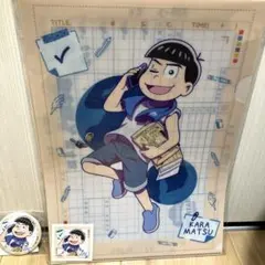 おそ松さん　WEBくじ　カラ松2点セット