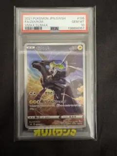 PSA10 ゼクロム CHR 希望額募集のサムネイル