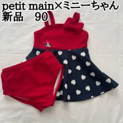 新品　petit main 90㎝ ミニーマウス　セパレート水着　女の子　ベビー