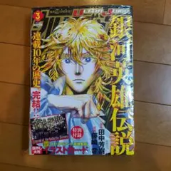 2026年最新】ウルトラジャンプの人気アイテム - メルカリ