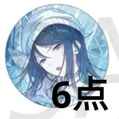 プロセカ 缶バッジ 星乃一歌