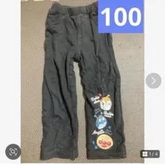 男の子　100 アンパンマン　バイキンマン　ドキンちゃん　ズボン　中古　長ズボン
