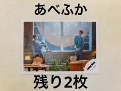 SnowMan 阿部亮平　深澤辰哉　公式写真　SecretTouch あべふか