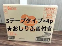 メリーズ 紙おむつ Sテープ62枚 4パック 計248枚 おしりふき8p付きのサムネイル