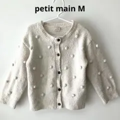 petit main ポンポン付きカーディガン Mサイズ ホワイト 白