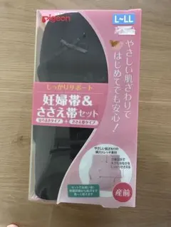 Pigeon 妊婦帯 ＆ ささえ帯セット L-LL