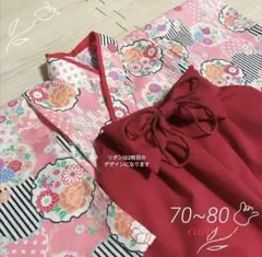 華花車☓エンジ　70~80 ハンドメイドベビー袴