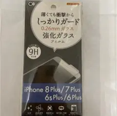 iPhone 6Plus 6sPlus 7Plus 8Plus ガラス保護フィ…