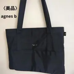 〈美品〉agnes b. キャンバス トートバッグ ブラックのサムネイル