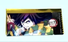 鬼滅の刃 冨岡義勇　無限城編 ポップアップ限定 （記念チケット）