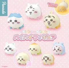 ちいかわベビー ハイハイフィギュア ラッコ