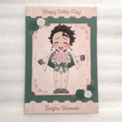 鬼滅の刃 ホワイトデー 2024 ポストカード 竈門炭治郎