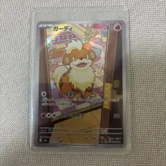 ガーディ AR MEGA 拡張パック ストームエメラルダ キラ 078/076