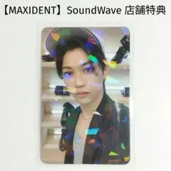 【Stray Kids】 MAXIDENT SoundWave フィリックス