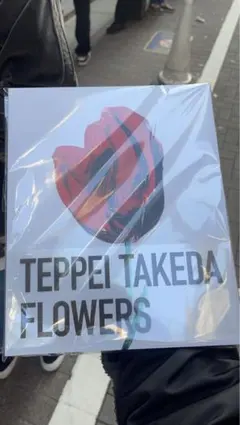 2026年最新】Flowers 武田鉄平の人気アイテム - メルカリ