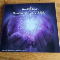 2026年最新】ヘミシンクによる具現化の人気アイテム - メルカリ