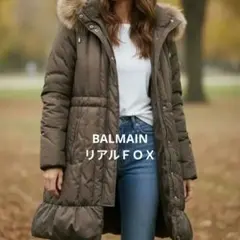 BALMAINダウンコートリアルブルーＦＯＸ