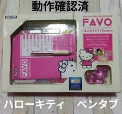 Wacom FAVO Hello Kitty Edition ペンタブレット - メルカリ