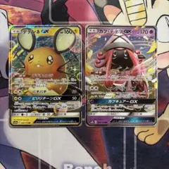 2025年最新】デデンネgx 2枚の人気アイテム - メルカリ