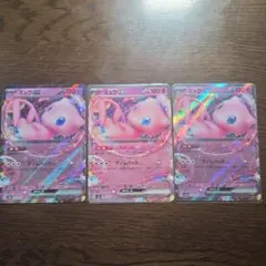 ポケモンカード ミュウex 3枚セット
