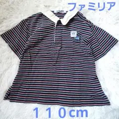 familiar ボーダー 半袖シャツ 110cm