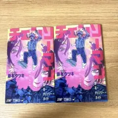 劇場版チェンソーマン レゼ篇 入場者特典　恋・花・チェンソーガイド　２冊　新品