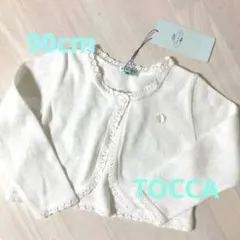 【新品】TOCCA 90cm カーディガン