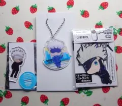 呪術廻戦　五条悟　アクリルキーホルダー　ラバスト　他