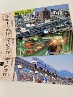 2026年最新】モノレール記念乗車券の人気アイテム - メルカリ