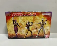 kazu様専用 獣電戦隊キョウリュウジャー2 SHODO SUPER フィギュア